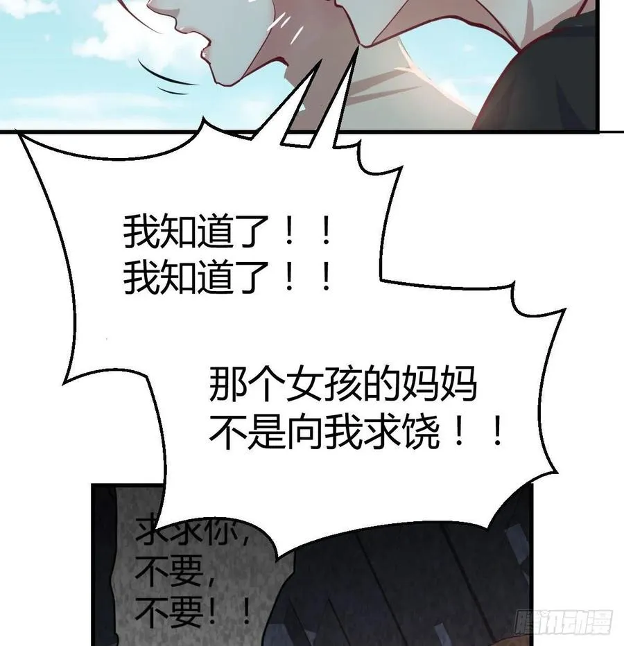 第149话 目标酆都 第56页