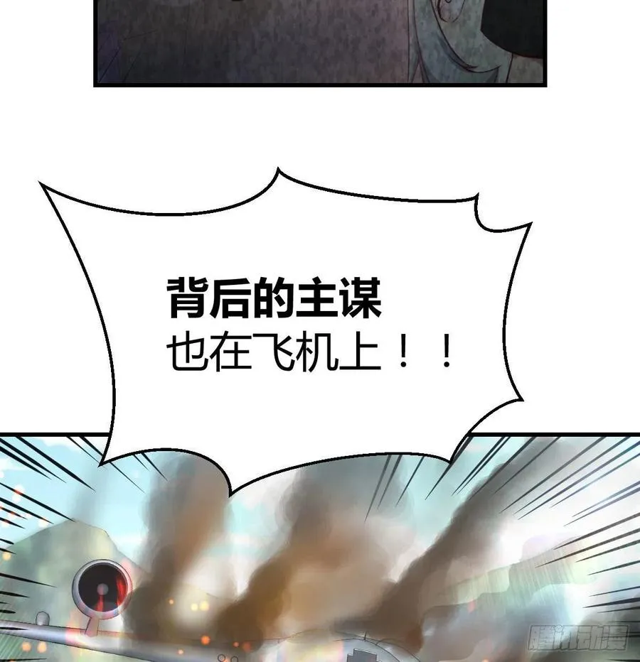 第149话 目标酆都 第58页
