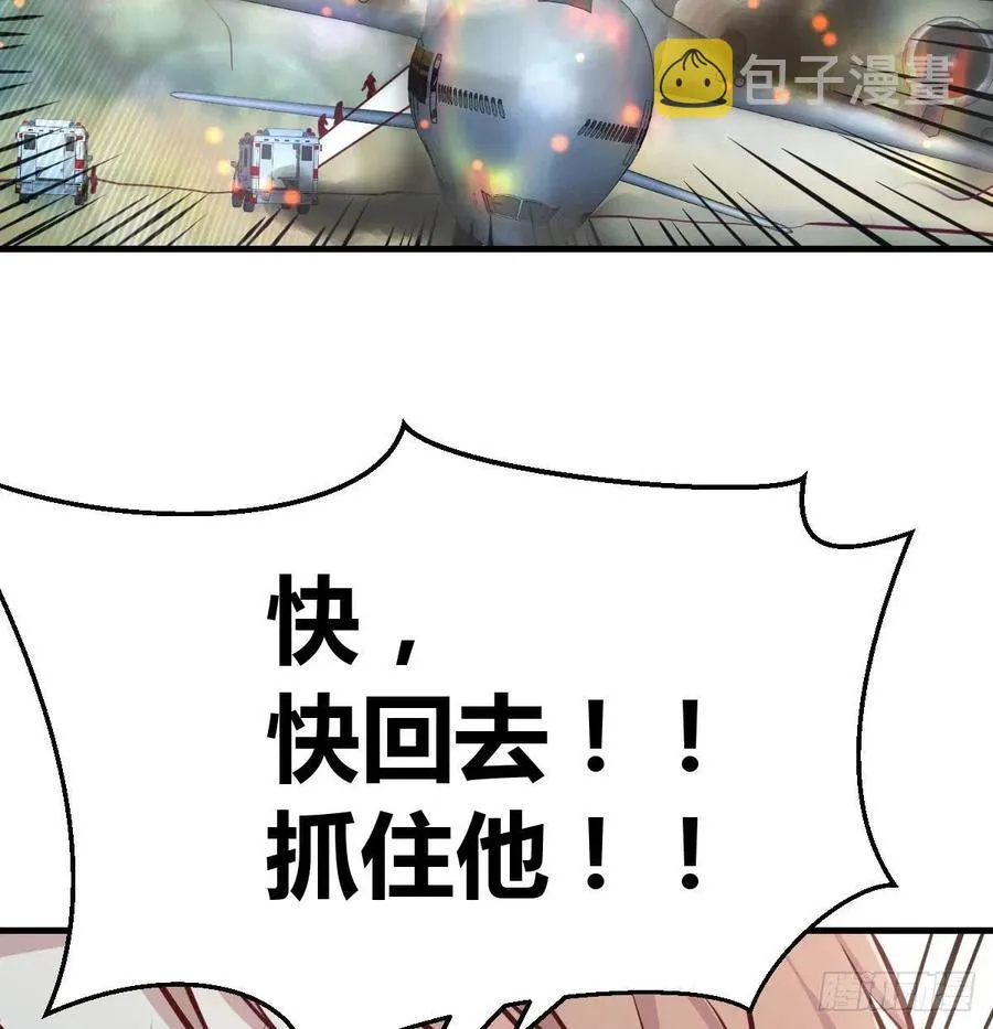 第149话 目标酆都 第59页