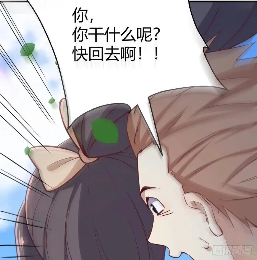 第150话 练习神足通 第3页