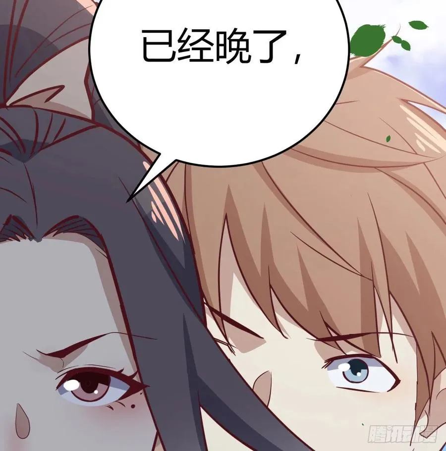 第150话 练习神足通 第5页