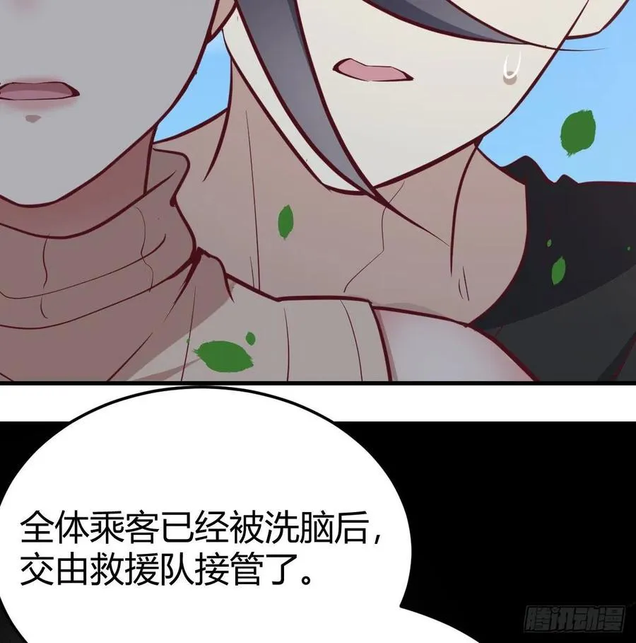 第150话 练习神足通 第6页