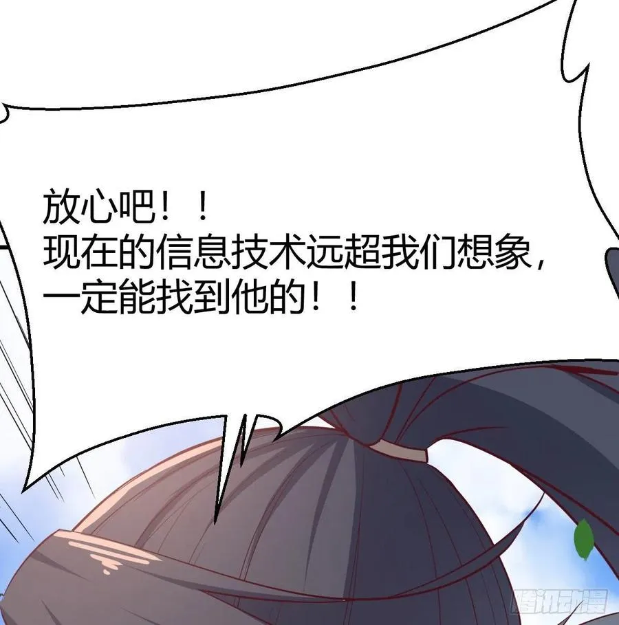 第150话 练习神足通 第10页