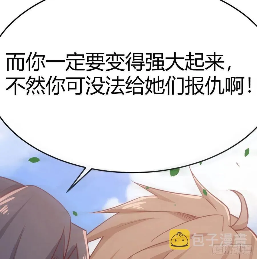 第150话 练习神足通 第12页
