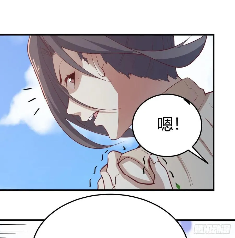 第150话 练习神足通 第14页