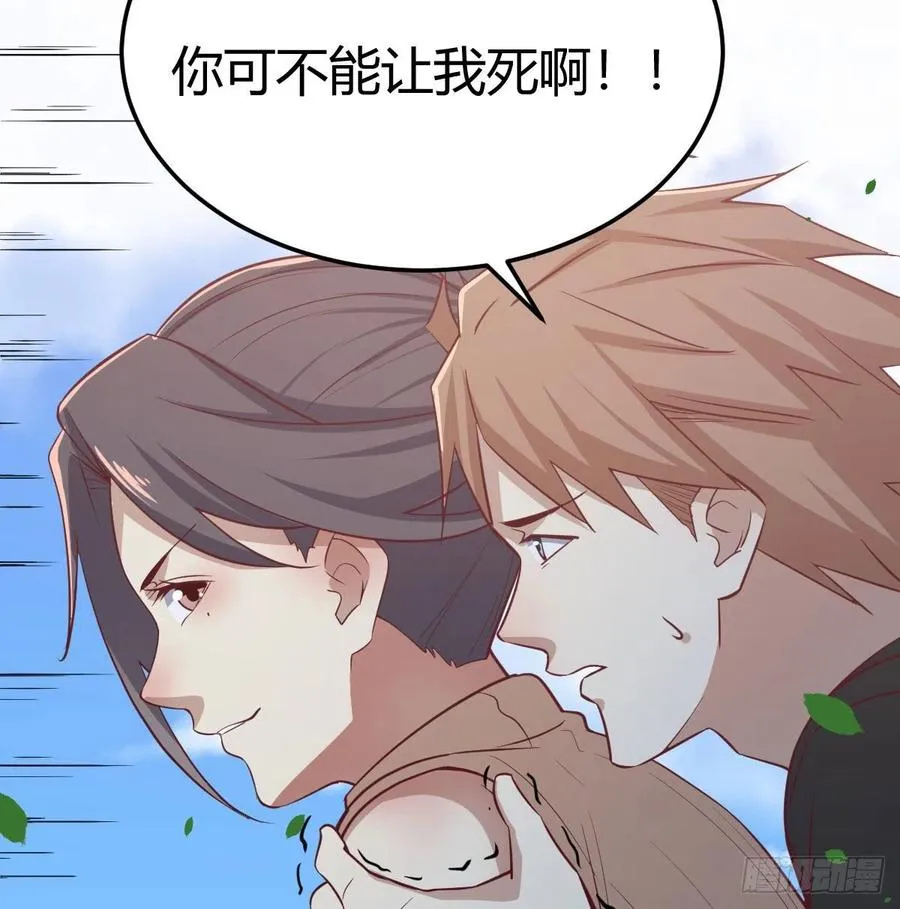 第150话 练习神足通 第15页