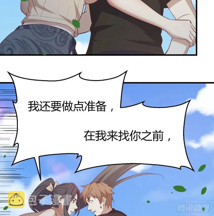 第150话 练习神足通 第18页