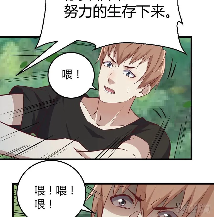 第150话 练习神足通 第20页