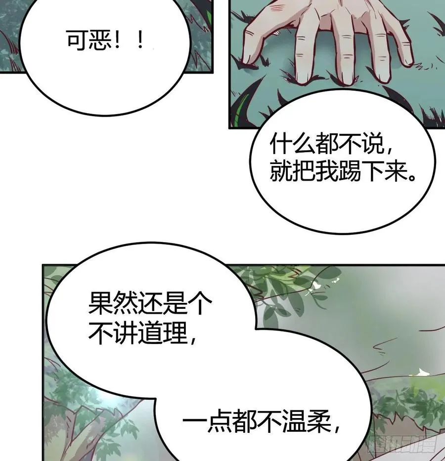 第150话 练习神足通 第31页