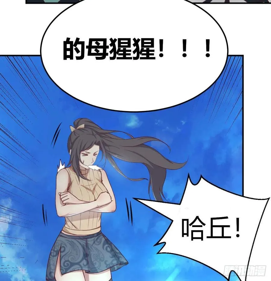 第150话 练习神足通 第33页