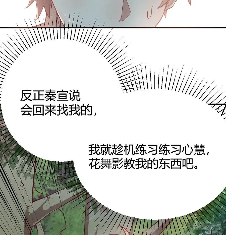 第150话 练习神足通 第37页