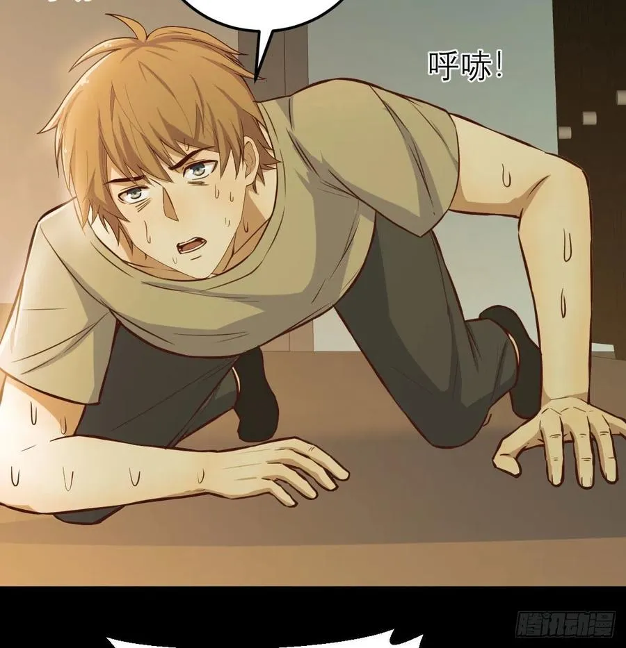 第150话 练习神足通 第40页