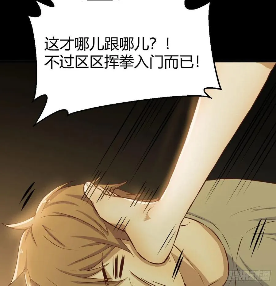 第150话 练习神足通 第41页