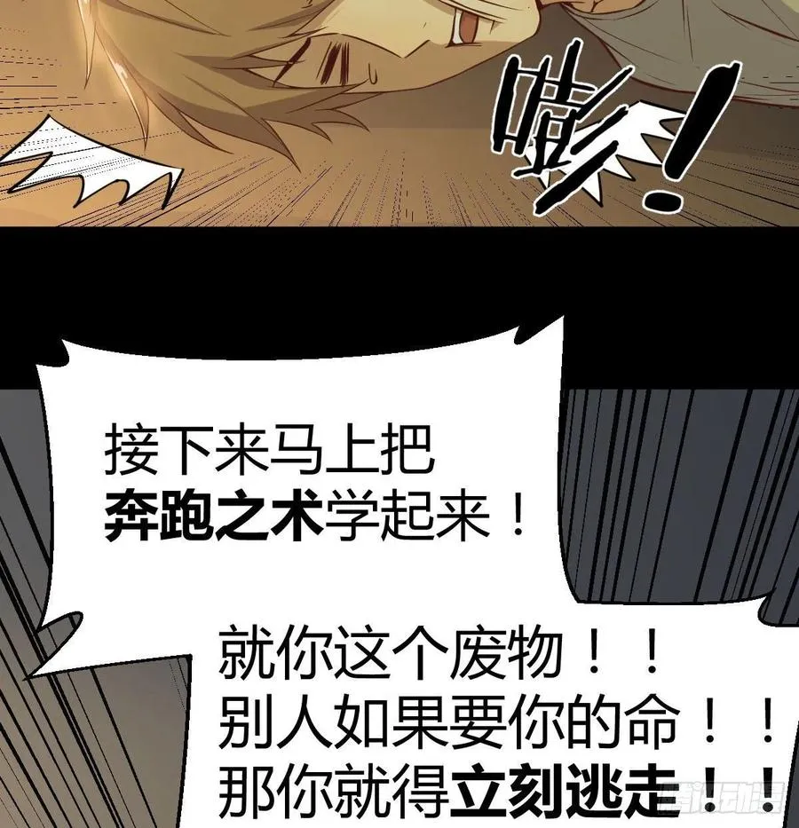 第150话 练习神足通 第42页