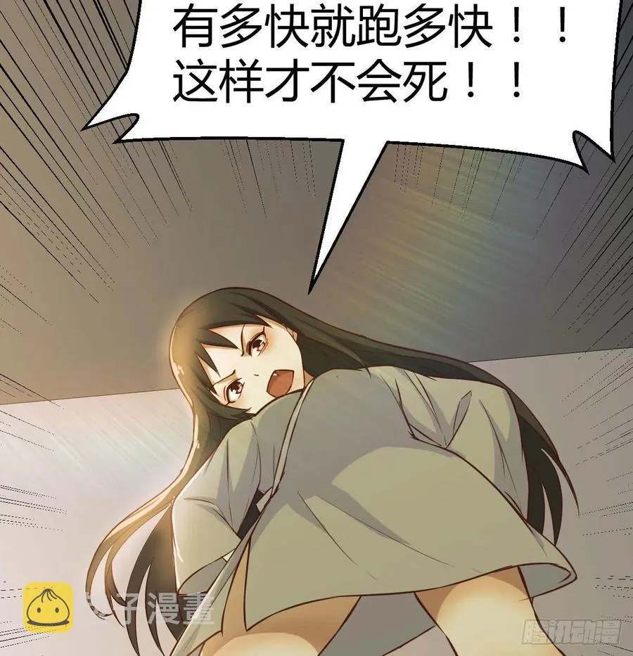 第150话 练习神足通 第43页