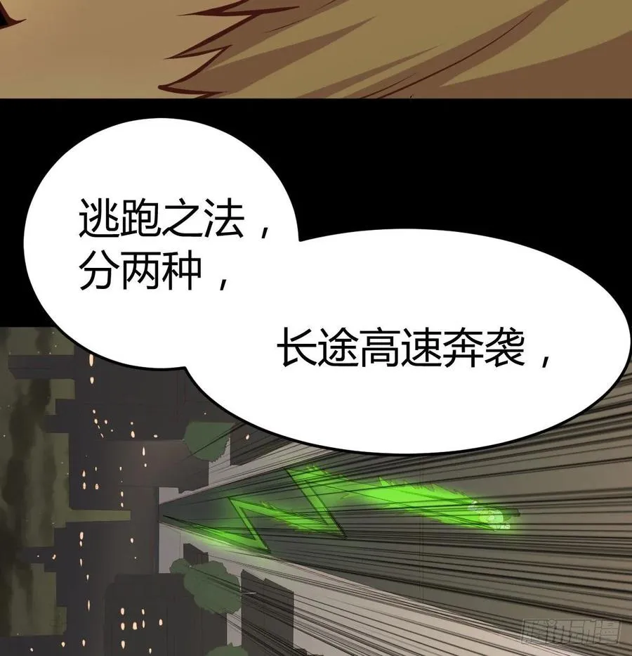 第150话 练习神足通 第45页