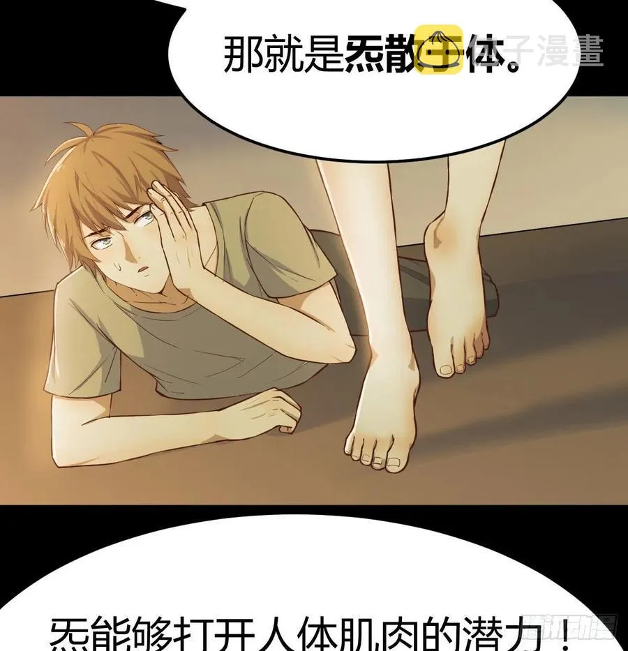 第150话 练习神足通 第47页