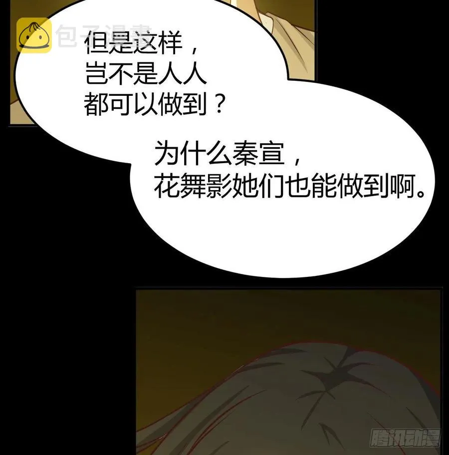 第150话 练习神足通 第55页