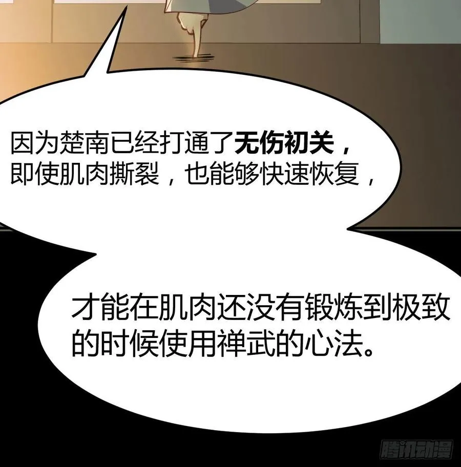第150话 练习神足通 第60页