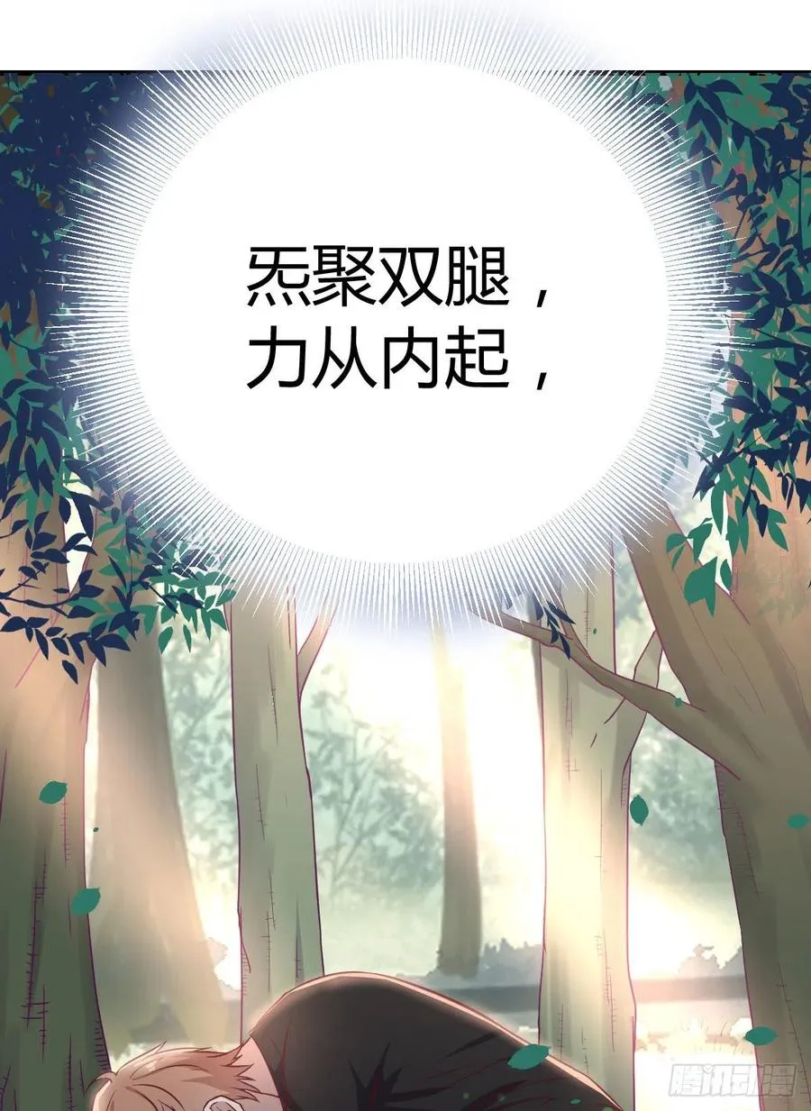 第151话 野浴不是好习惯 第2页