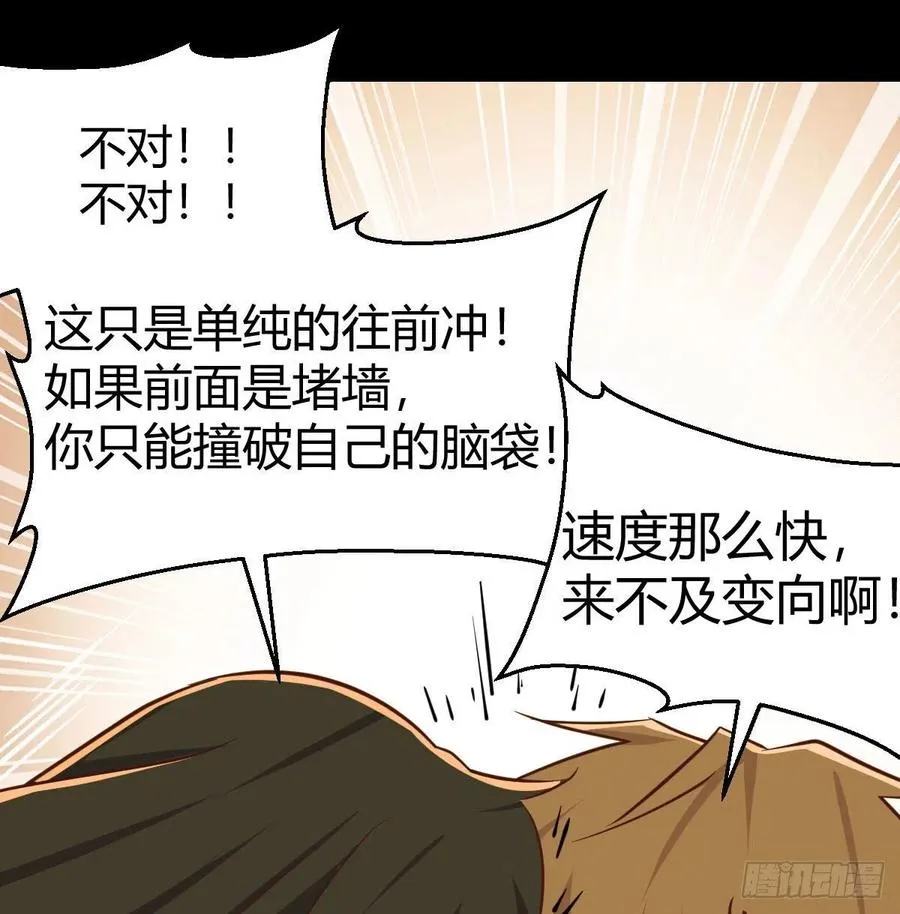 第151话 野浴不是好习惯 第15页