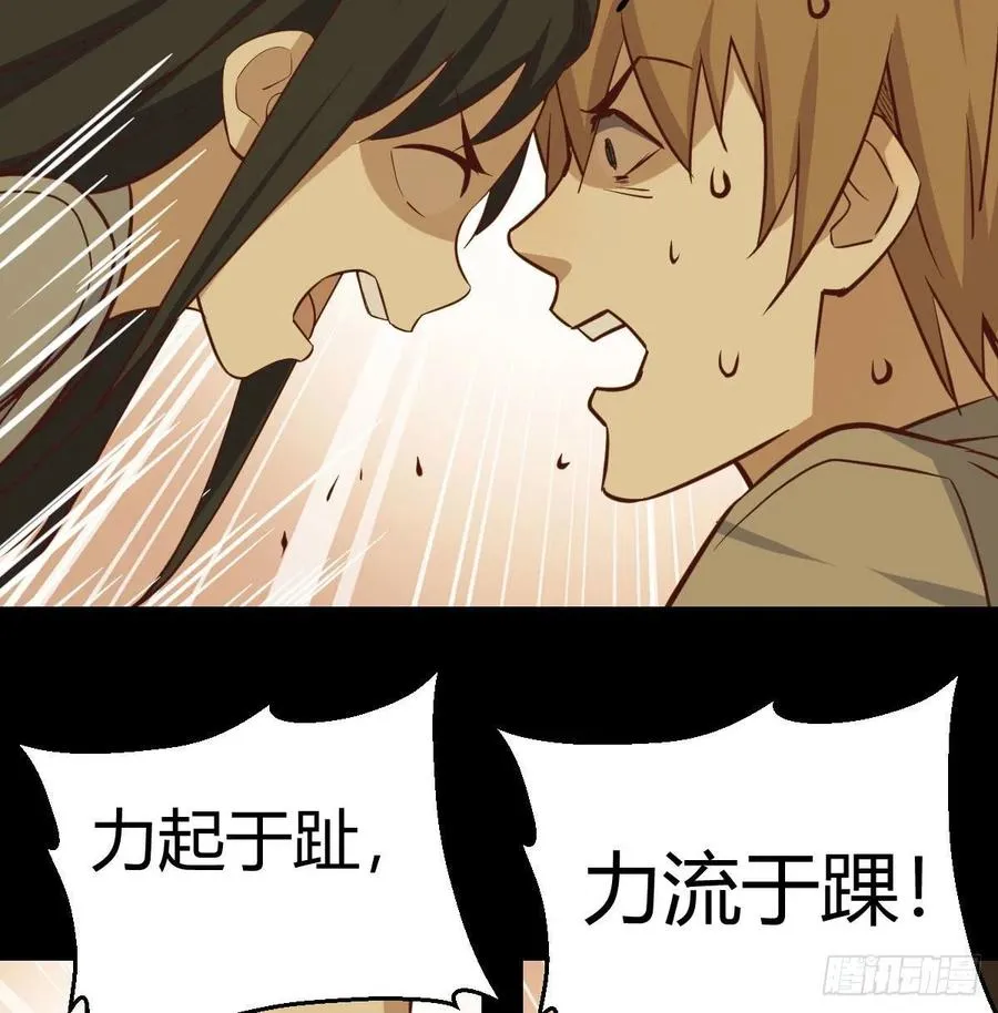第151话 野浴不是好习惯 第16页