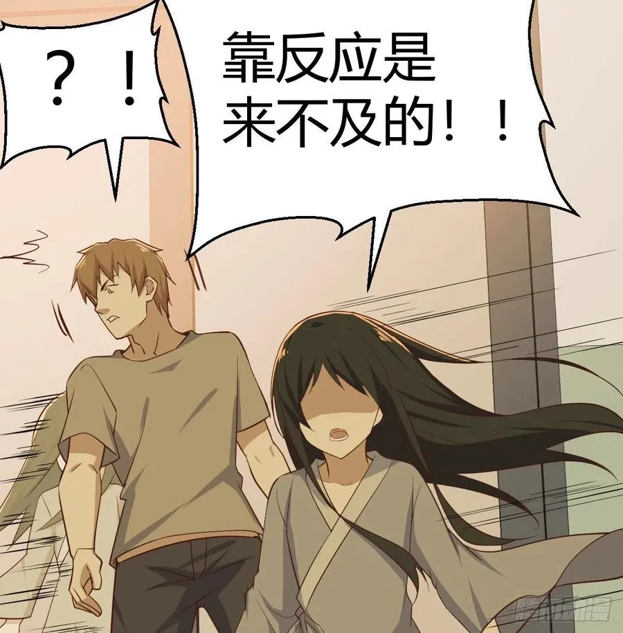 第151话 野浴不是好习惯 第21页