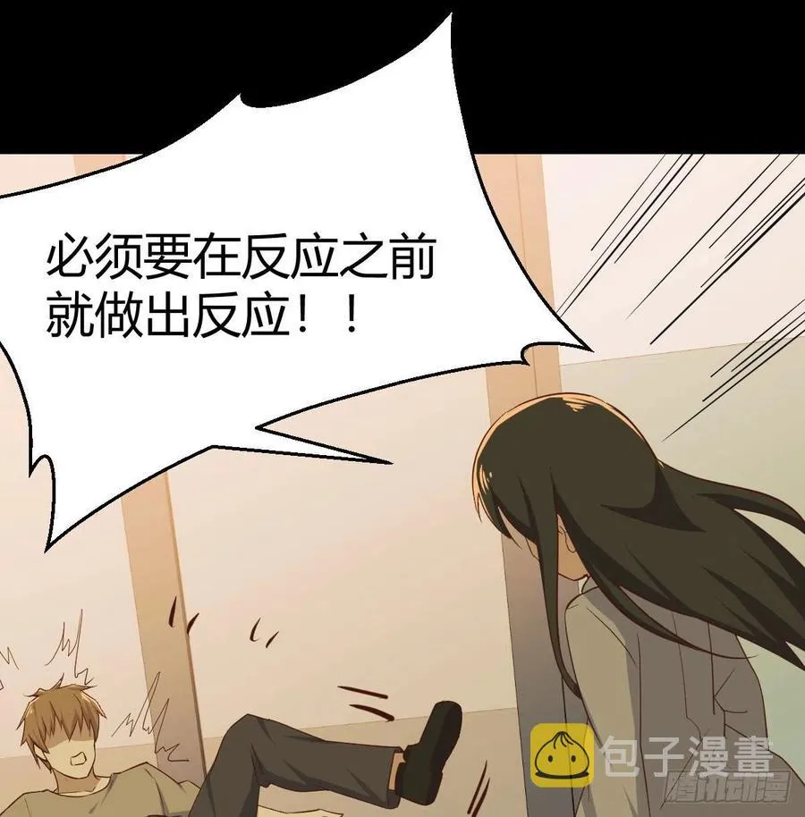 第151话 野浴不是好习惯 第24页