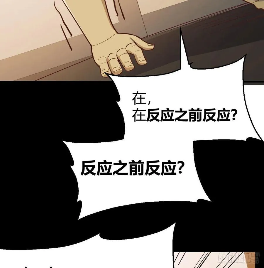 第151话 野浴不是好习惯 第26页