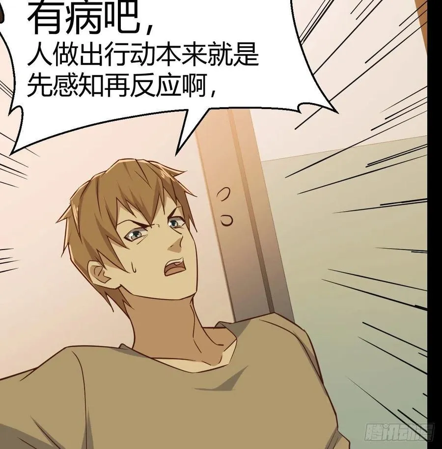 第151话 野浴不是好习惯 第27页