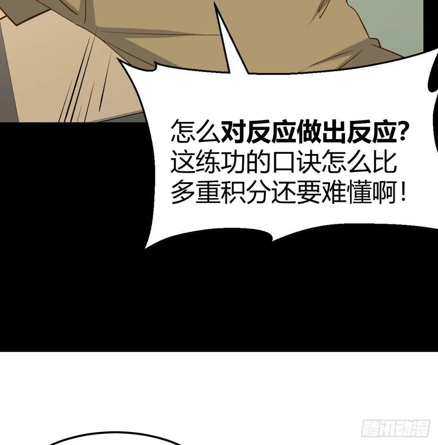 第151话 野浴不是好习惯 第28页