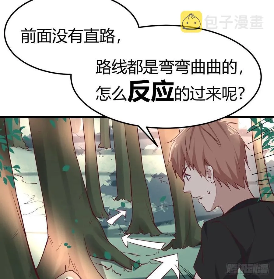 第151话 野浴不是好习惯 第29页