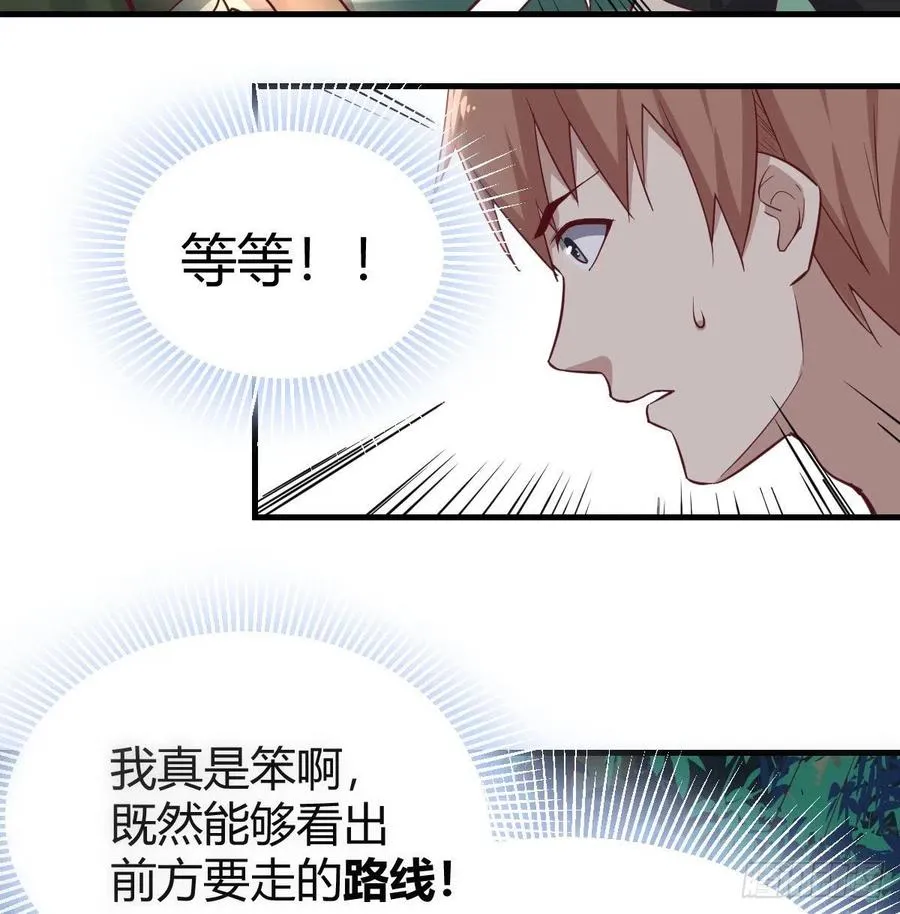 第151话 野浴不是好习惯 第30页