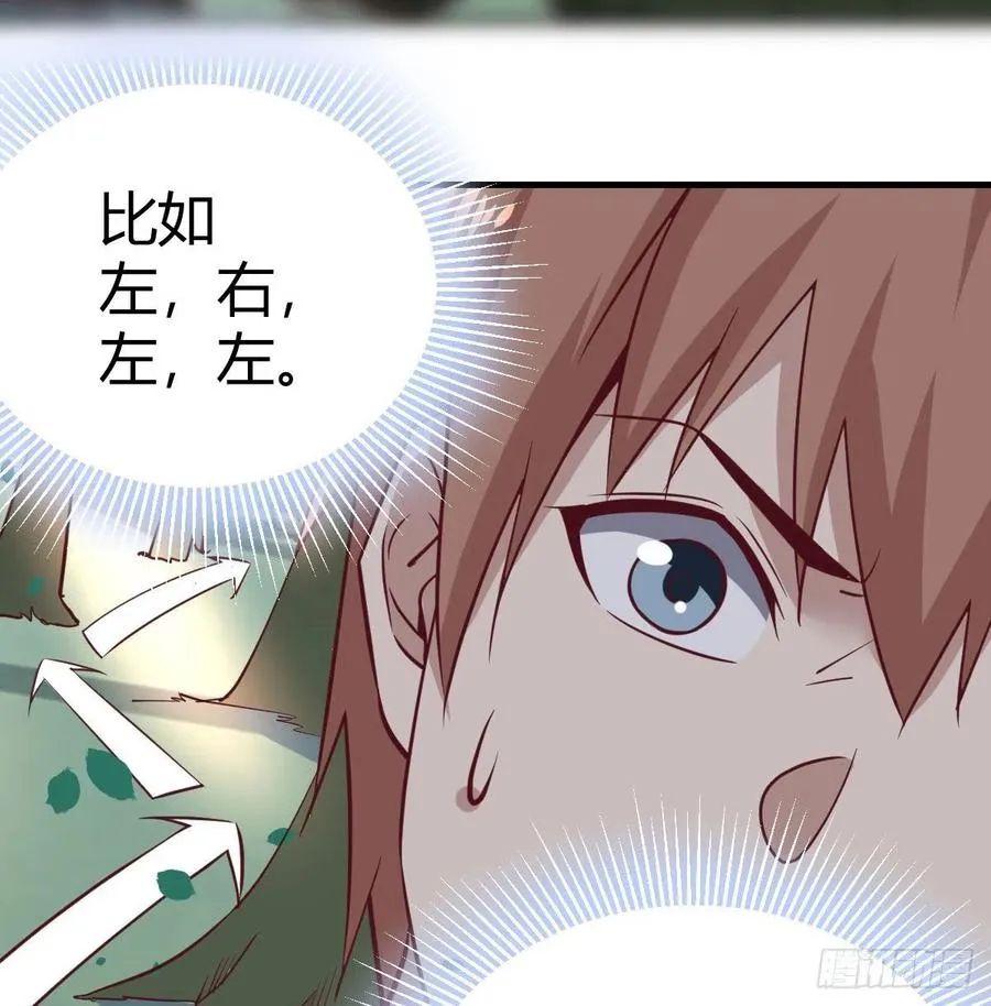 第151话 野浴不是好习惯 第33页
