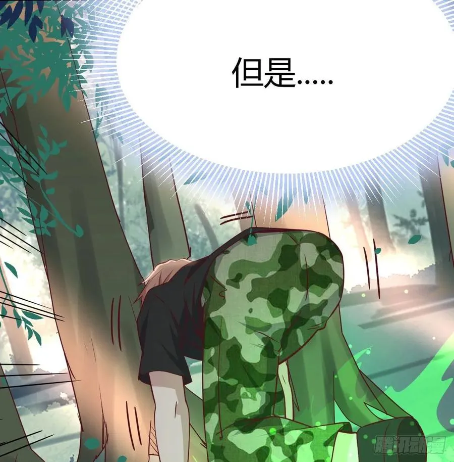 第151话 野浴不是好习惯 第35页