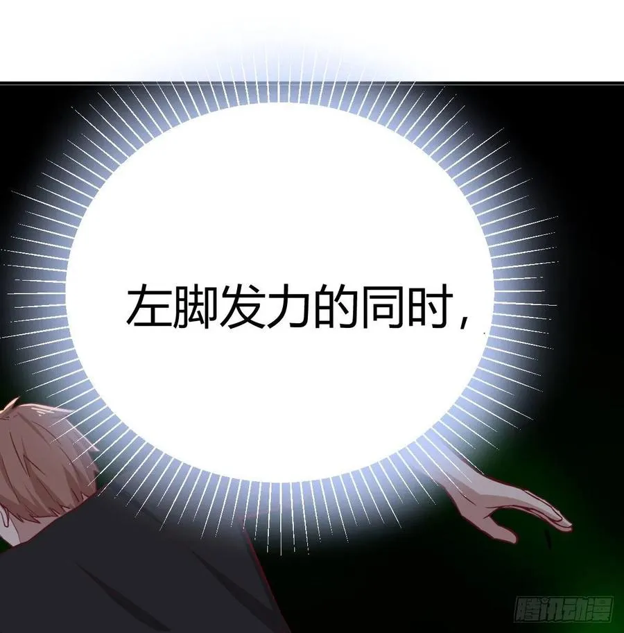 第151话 野浴不是好习惯 第39页