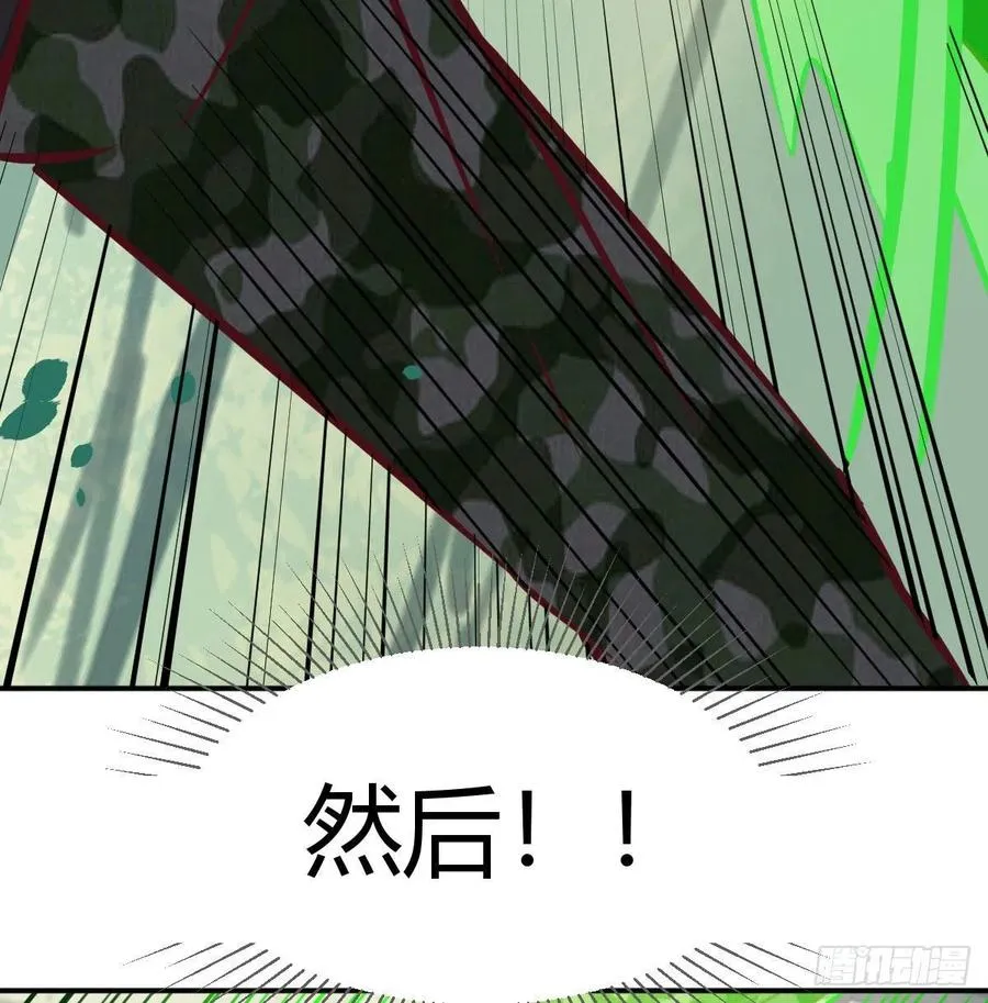第151话 野浴不是好习惯 第44页