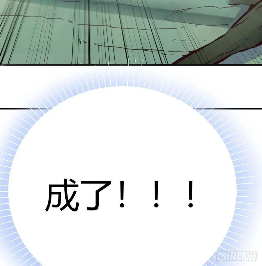 第151话 野浴不是好习惯 第49页