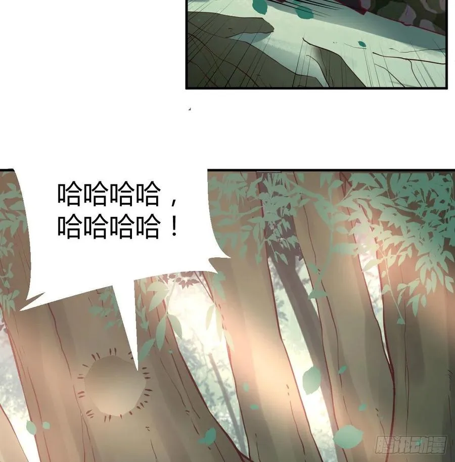 第151话 野浴不是好习惯 第55页