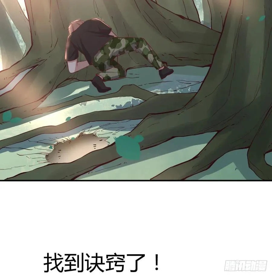 第151话 野浴不是好习惯 第56页