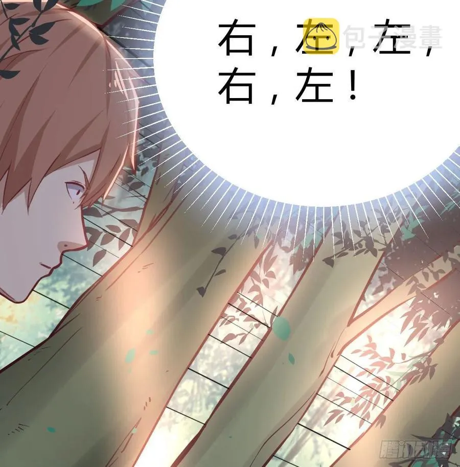 第151话 野浴不是好习惯 第59页