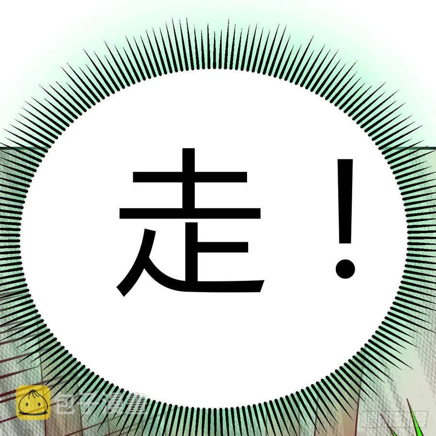 第151话 野浴不是好习惯 第62页