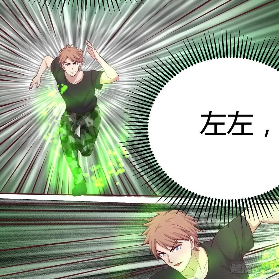 第151话 野浴不是好习惯 第68页