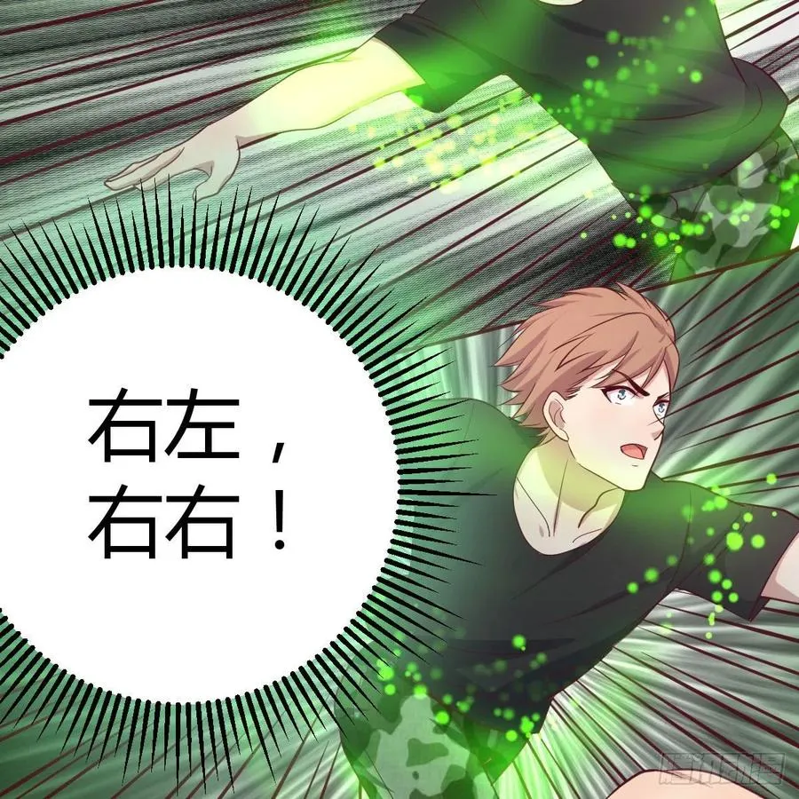 第151话 野浴不是好习惯 第69页