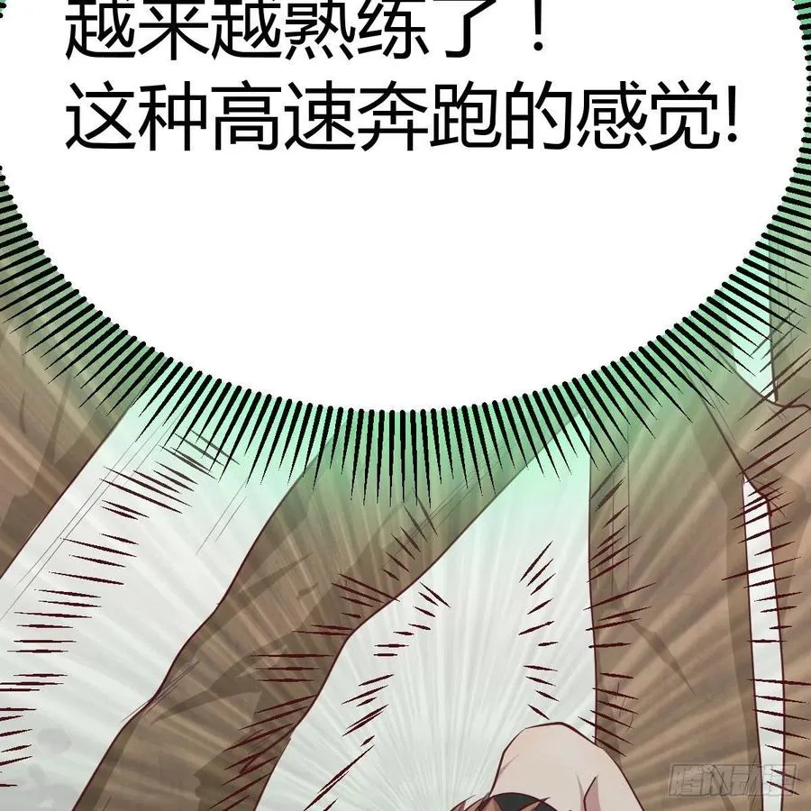 第151话 野浴不是好习惯 第71页