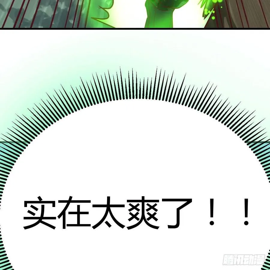 第151话 野浴不是好习惯 第73页
