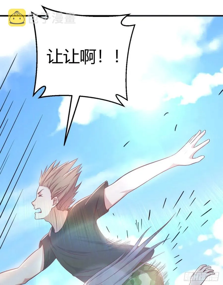 第151话 野浴不是好习惯 第87页