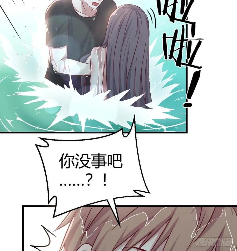 第151话 野浴不是好习惯 第94页