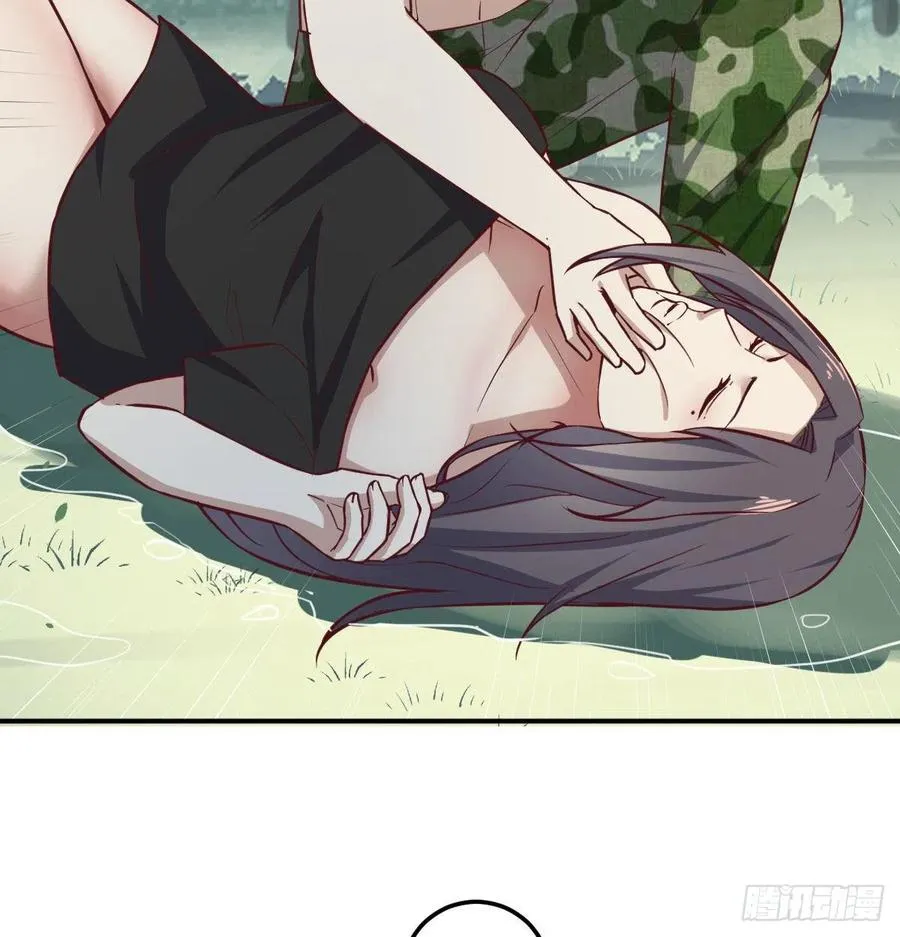 第152话 她在偷窥我 第5页