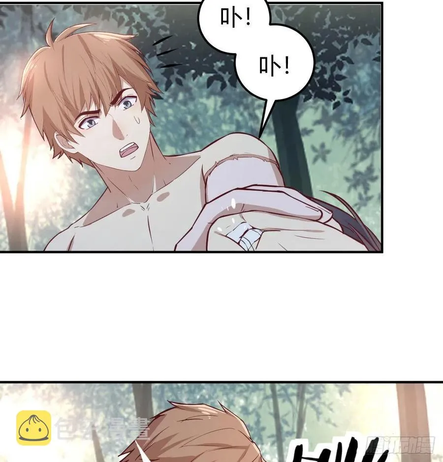 第152话 她在偷窥我 第6页